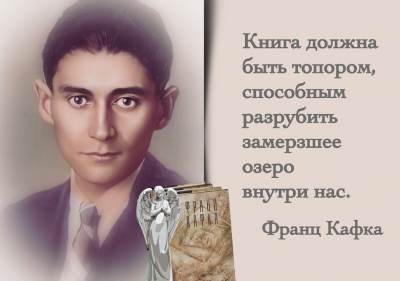 «Все, что я сделал, только плод одиночества». 140 лет со дня рождения австрийского писателя Франца Кафки (1883-1924).