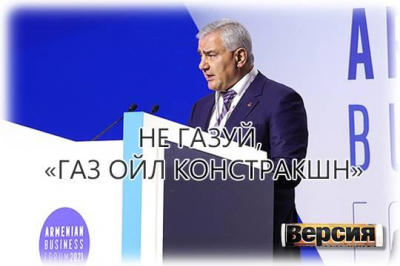 Подрядчик намерен обанкротить компанию олигарха Самвела Карапетяна «Газ Ойл Констракшн»