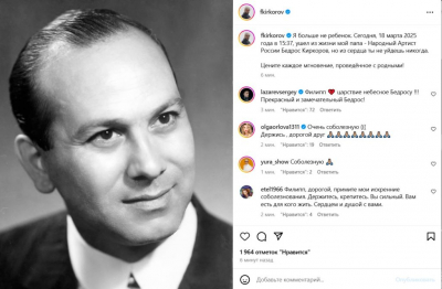 Умер Бедрос Киркоров: подробности