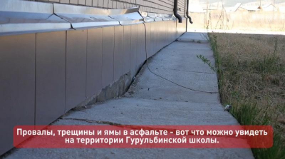 Триста миллионов под землю: село в Бурятии может остаться без школы