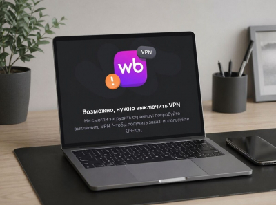 Включил VPN - Ozon закрылся. Минцифры наконец рассказало, почему так теперь везде