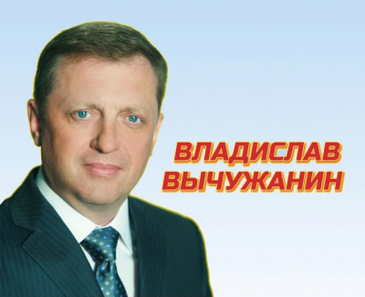 Инсайд. Кто такой Владислав Вычужанин? Часть 2